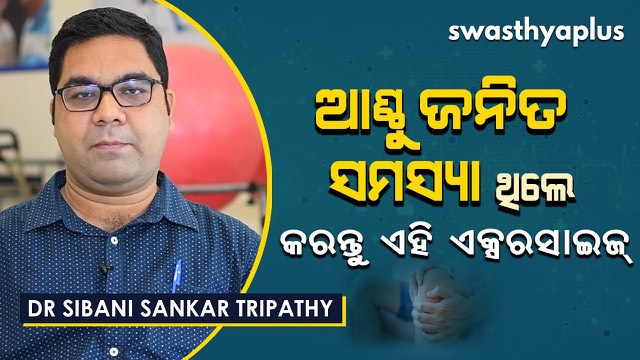 Video thumbnail: Physiotherapy for knee osteoarthritis