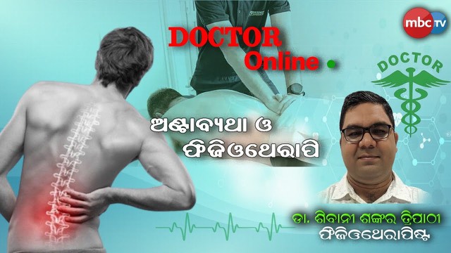 Video thumbnail: Lower back pain and physiotherapy — full discussion