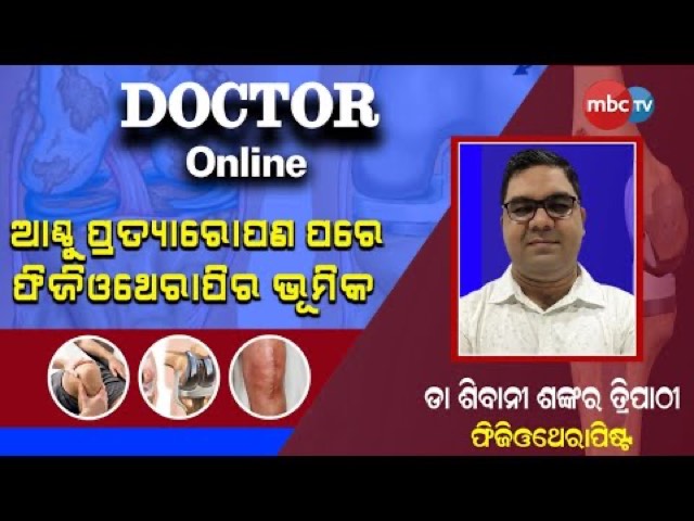 Video thumbnail: The role of physiotherapy after knee replacement